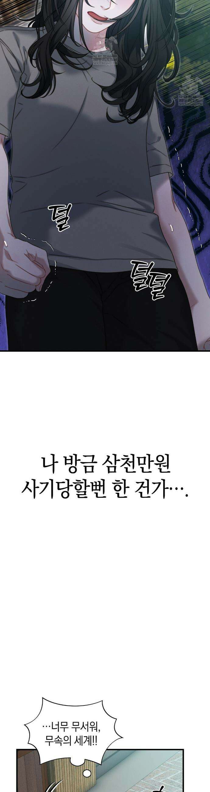 물귀신 작전 19화 33