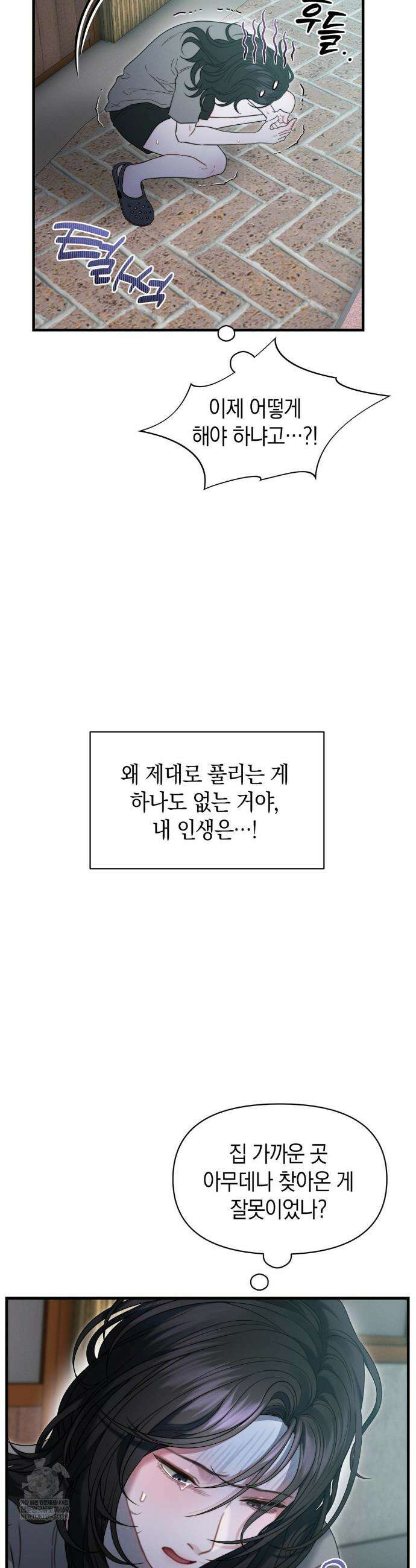 물귀신 작전 19화 34