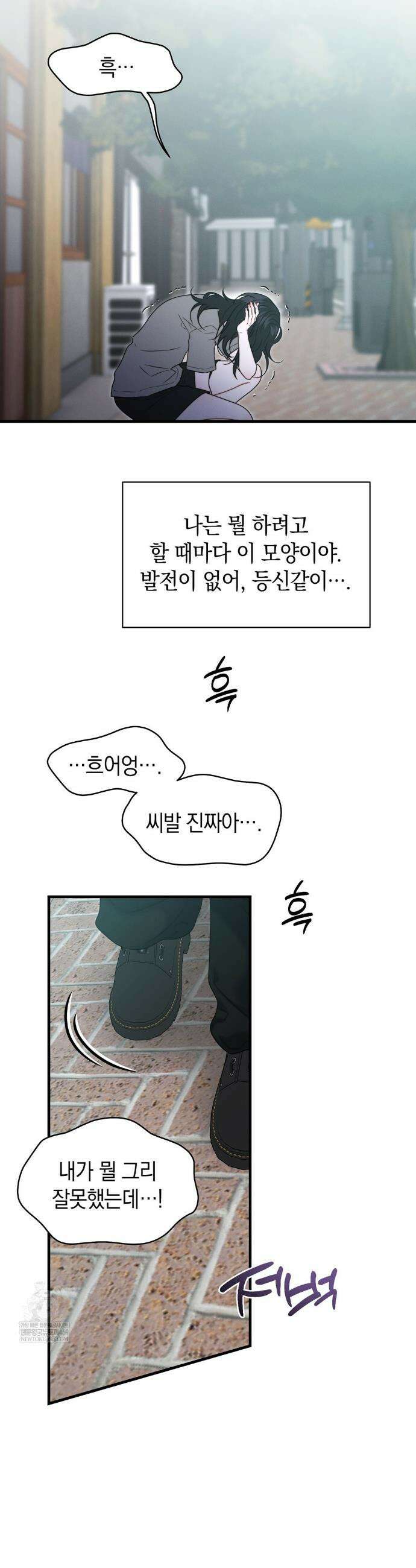 물귀신 작전 19화 36