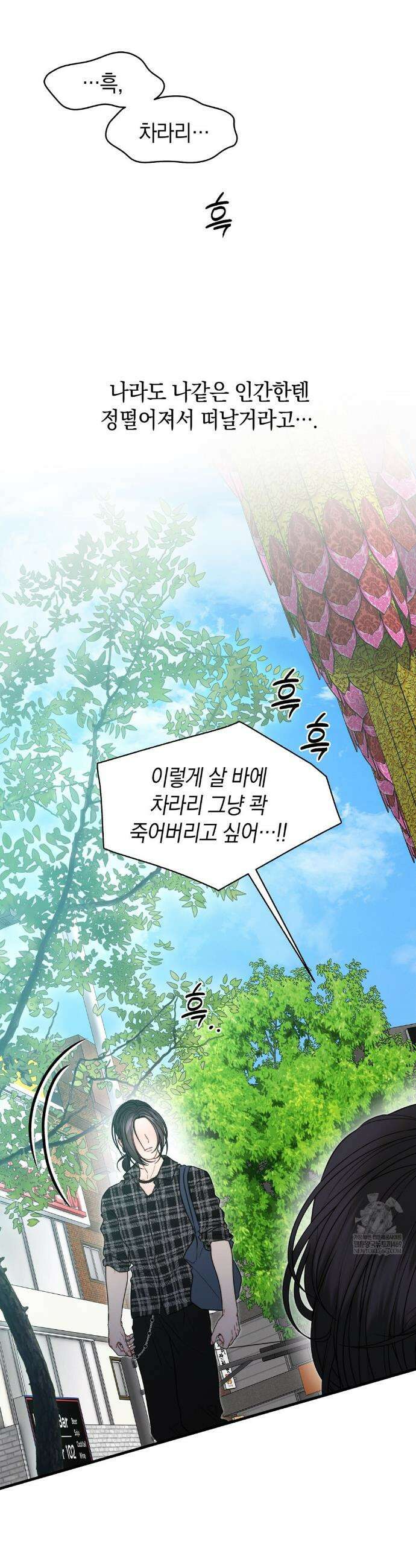 물귀신 작전 19화 37