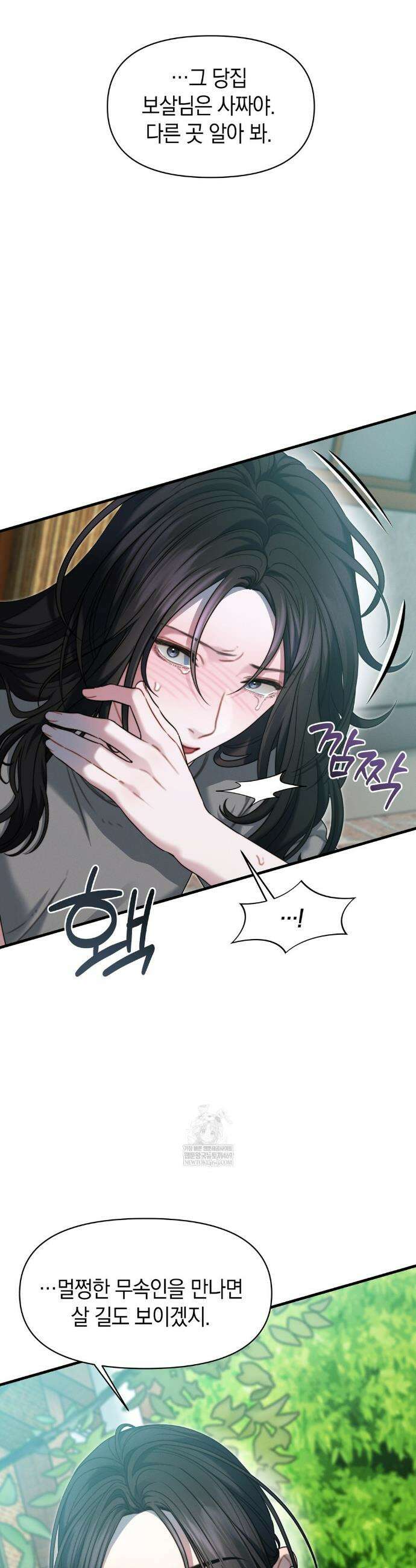 물귀신 작전 19화 38