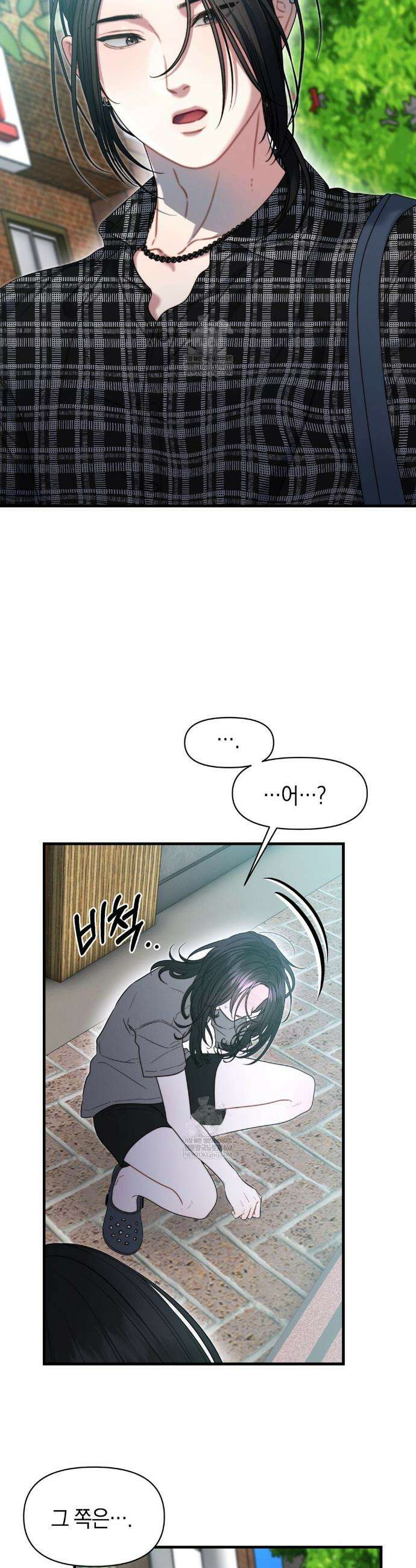 물귀신 작전 19화 39