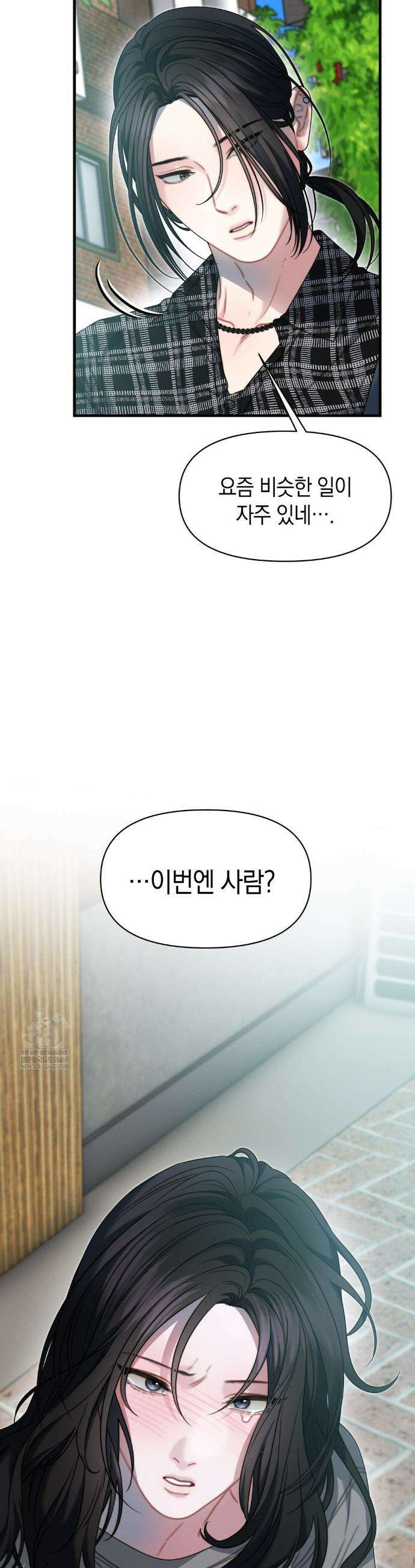 물귀신 작전 19화 40