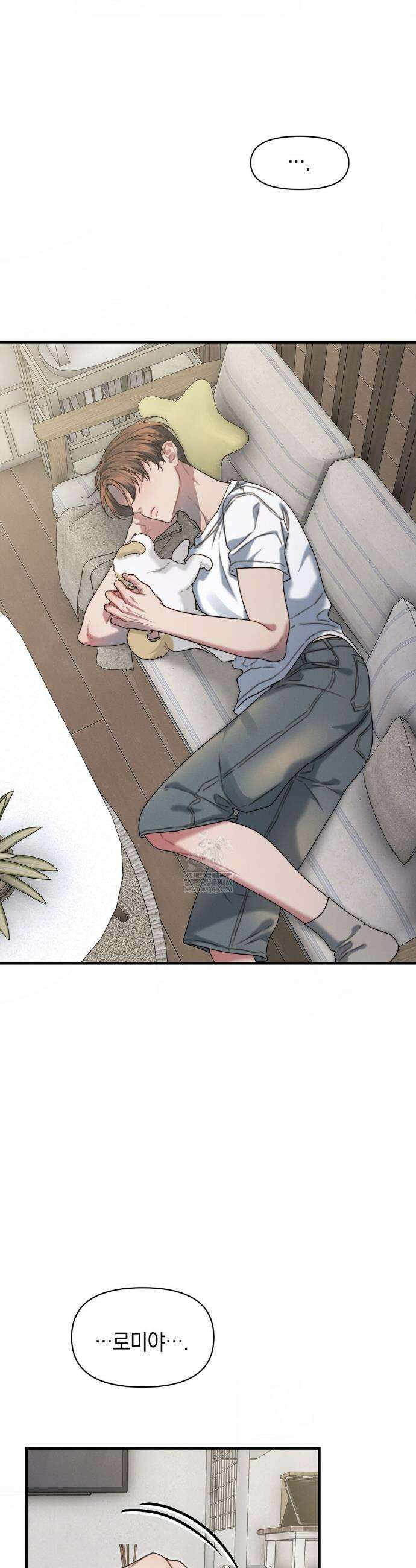 물귀신 작전 19화 42