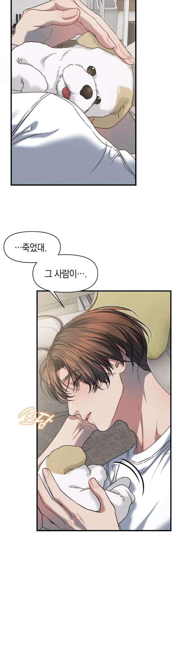 물귀신 작전 19화 43