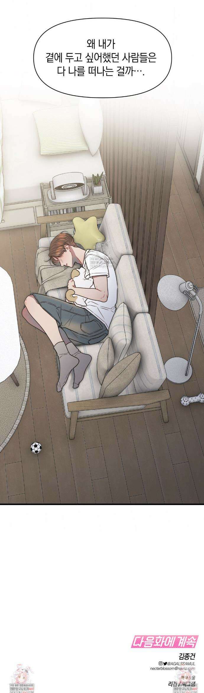 물귀신 작전 19화 45