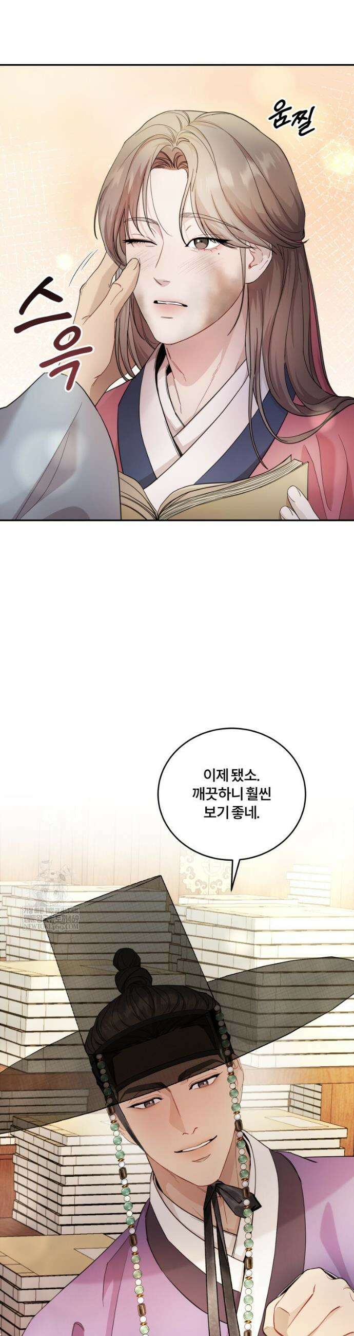 데이앤나잇 3화 2