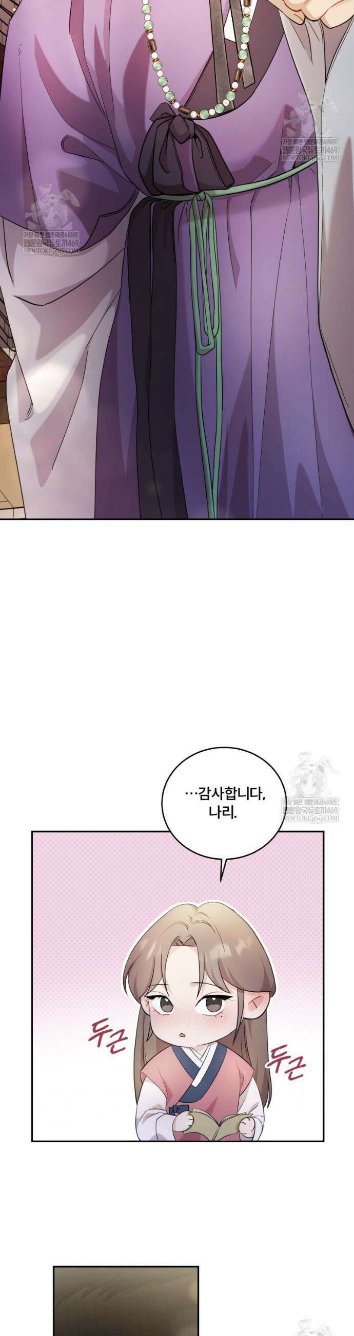 데이앤나잇 3화 3
