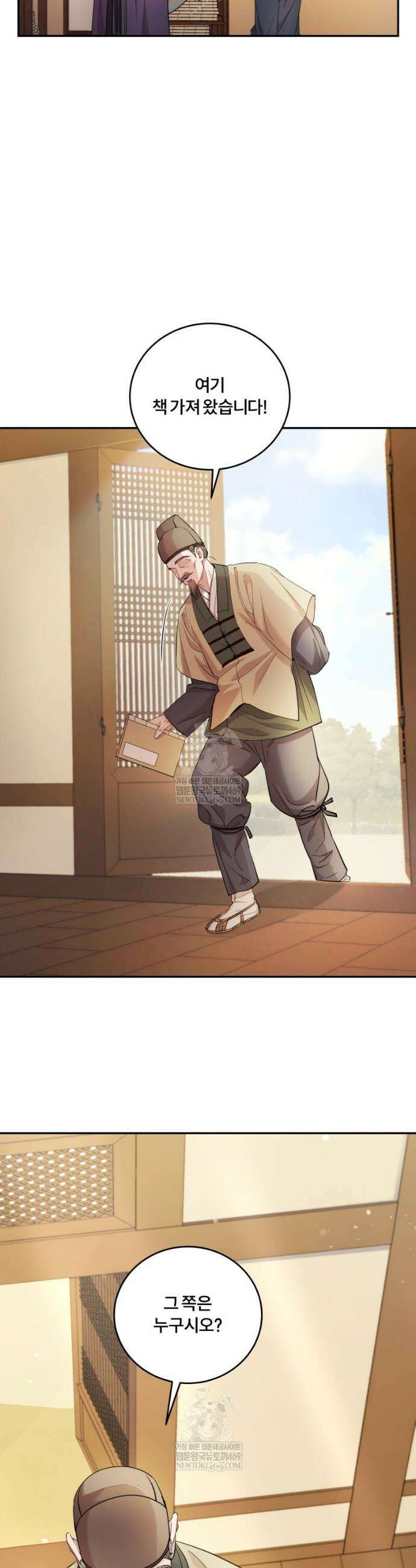 데이앤나잇 3화 6