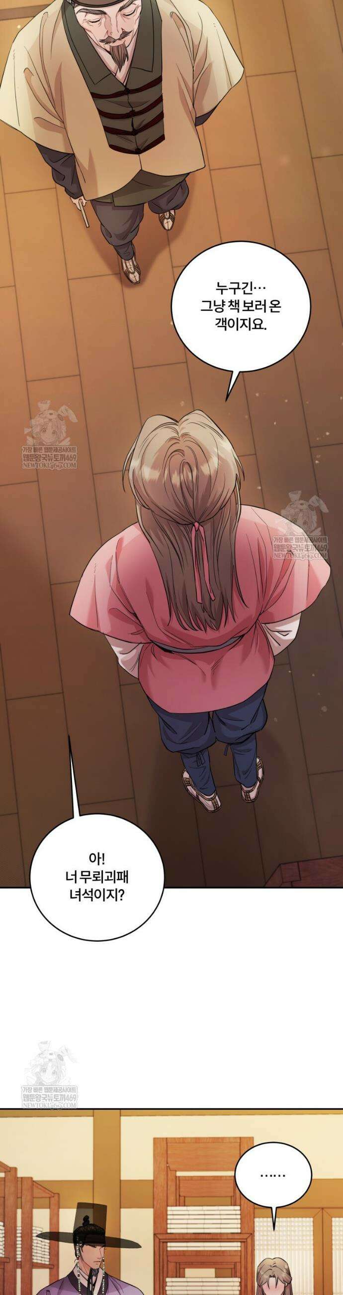 데이앤나잇 3화 7