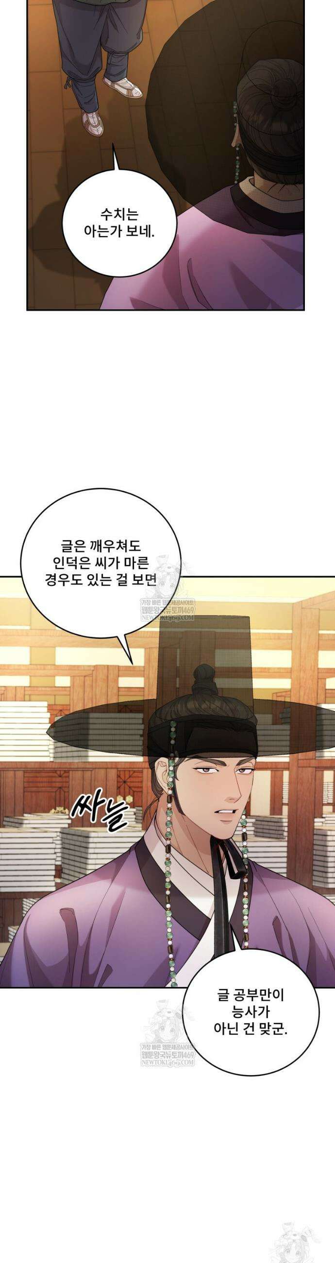 데이앤나잇 3화 12