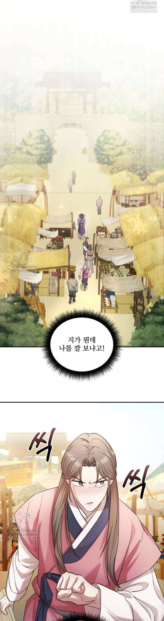 데이앤나잇 3화 13