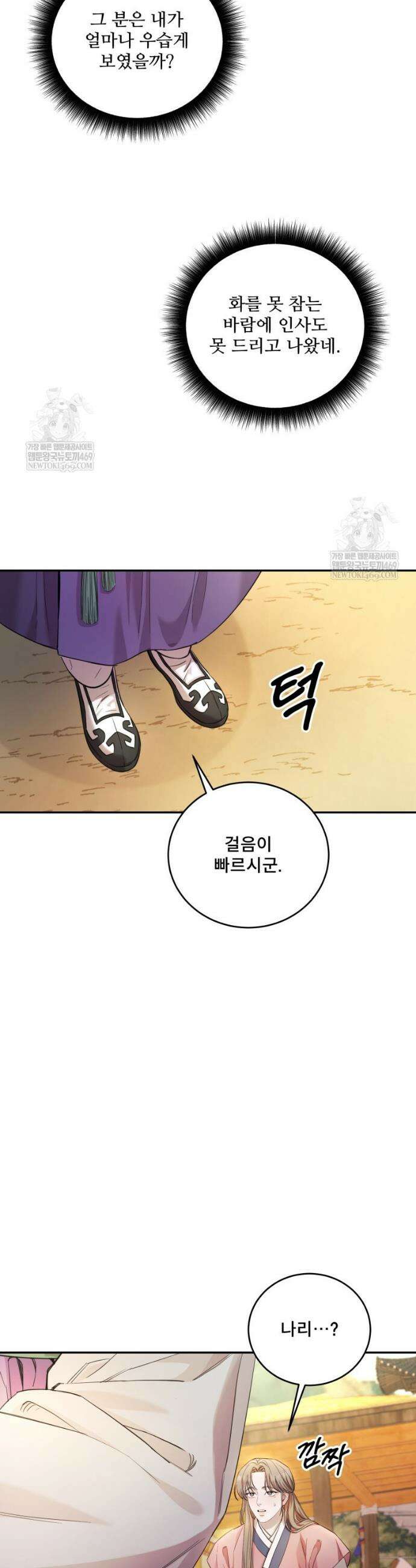 데이앤나잇 3화 15