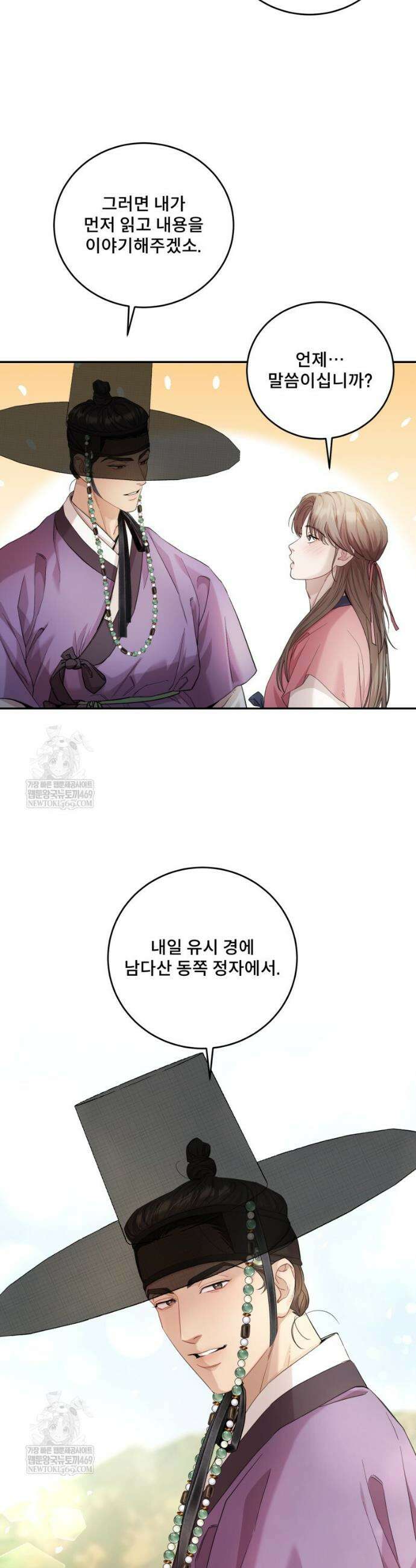 데이앤나잇 3화 18