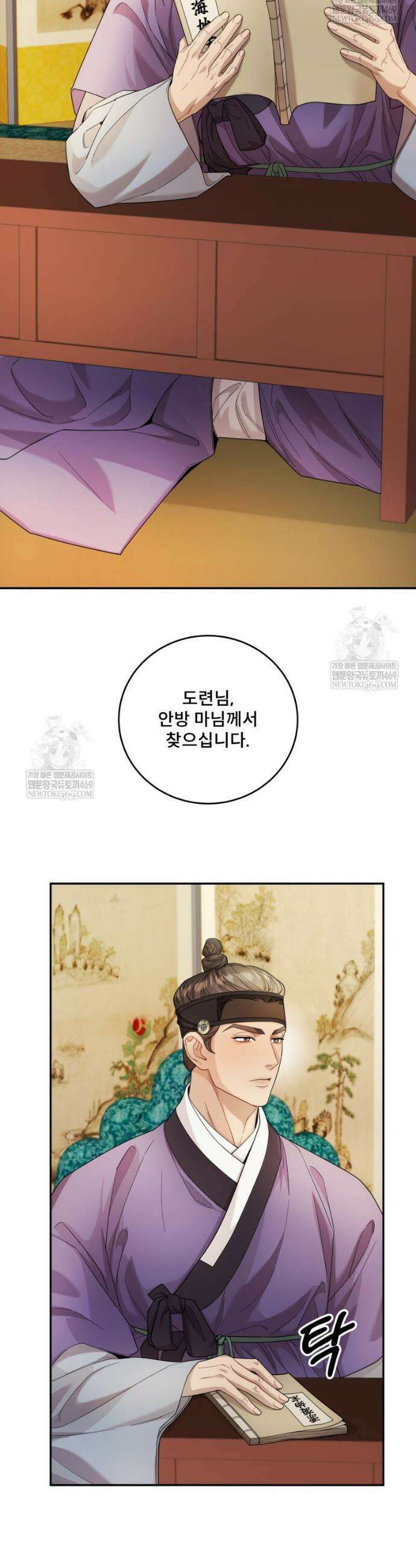 데이앤나잇 3화 21