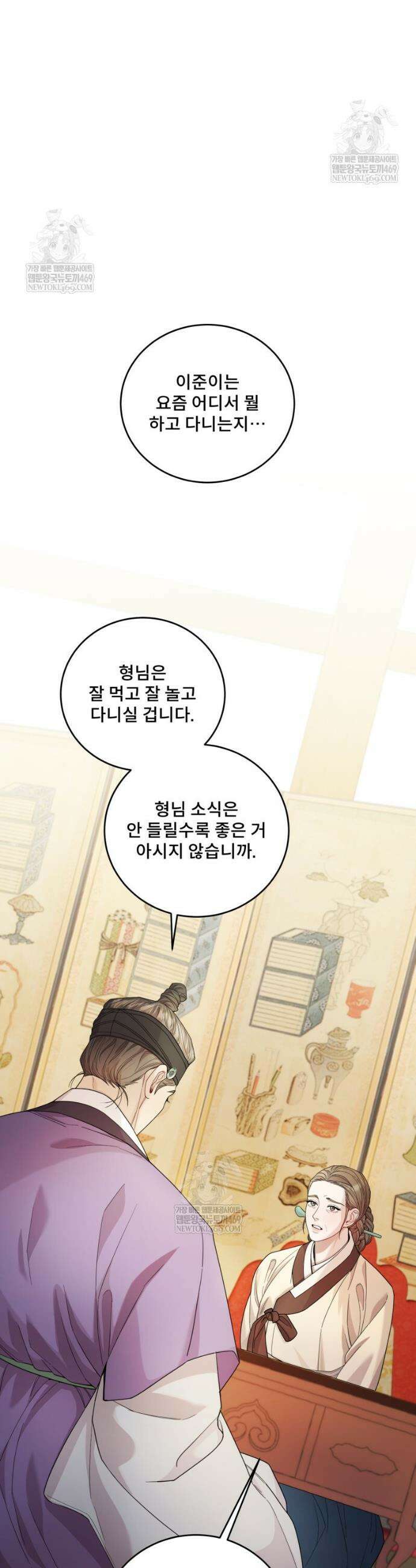 데이앤나잇 3화 22