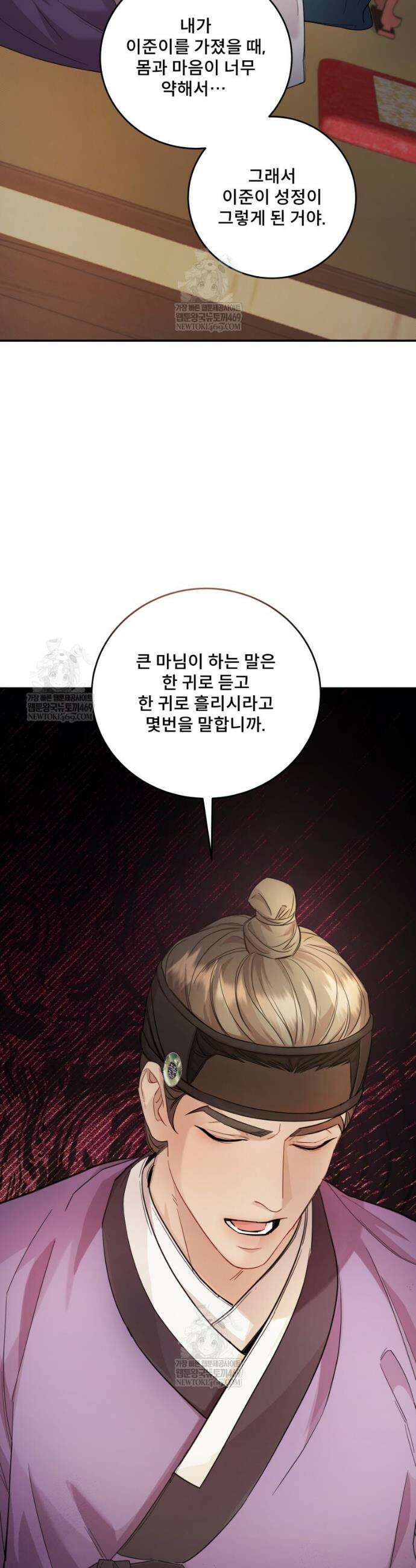 데이앤나잇 3화 23