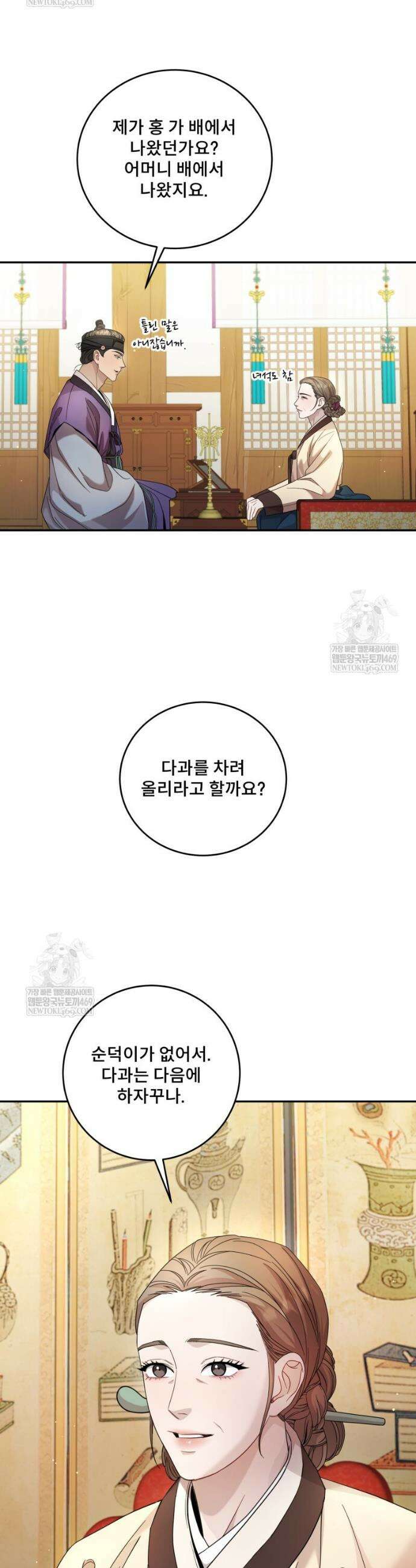 데이앤나잇 3화 26