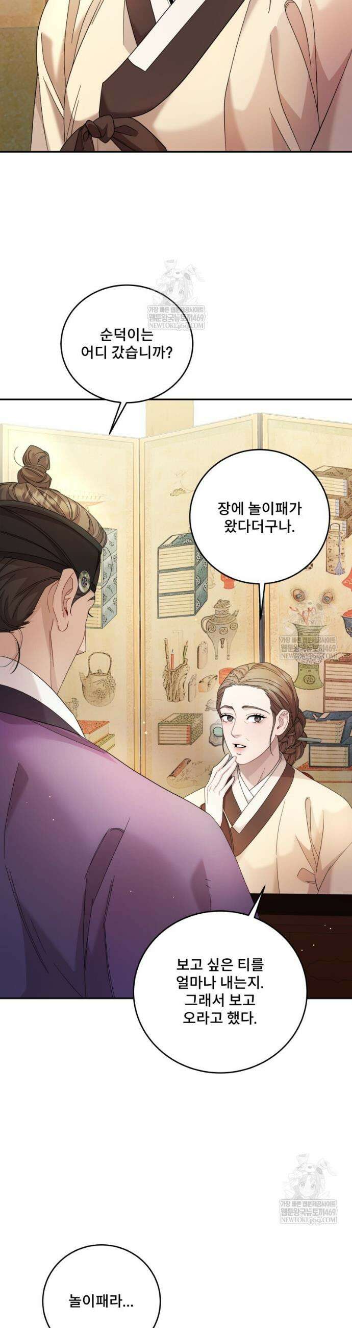 데이앤나잇 3화 27