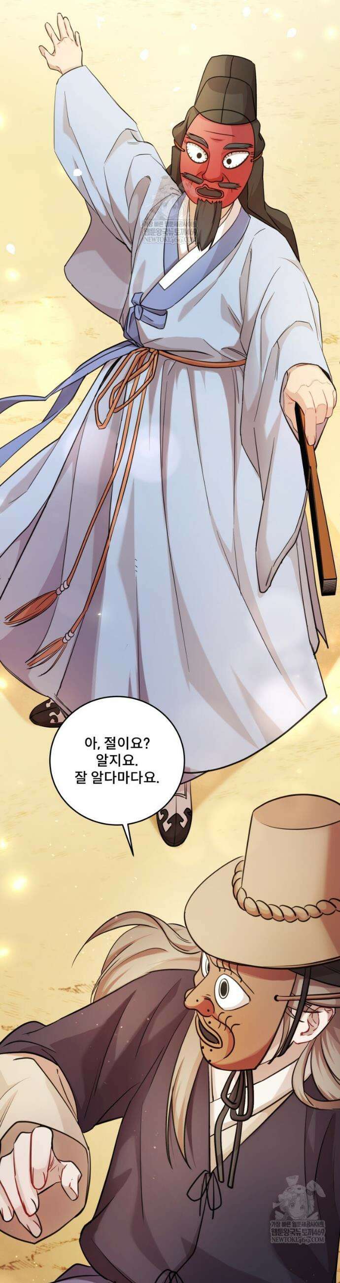 데이앤나잇 3화 30