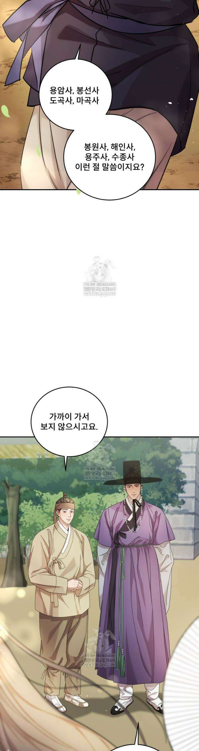 데이앤나잇 3화 31