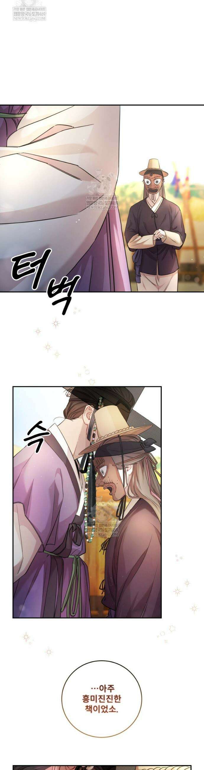 데이앤나잇 3화 35