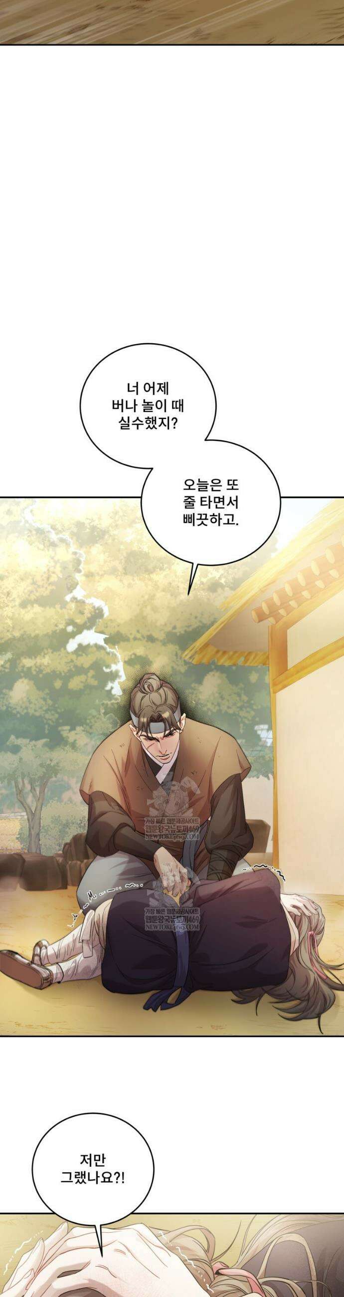 데이앤나잇 3화 41