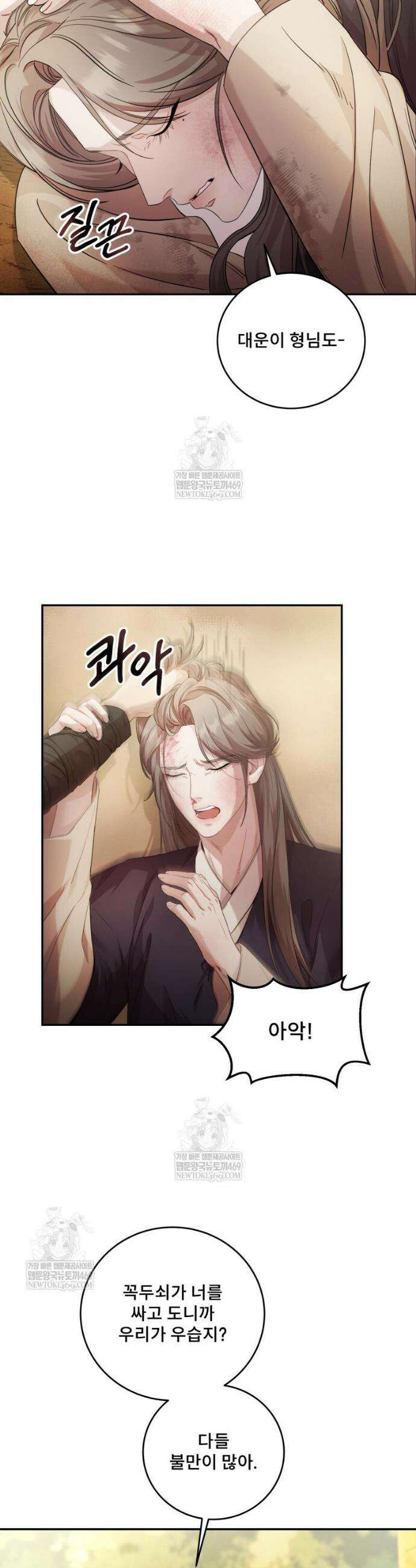 데이앤나잇 3화 42