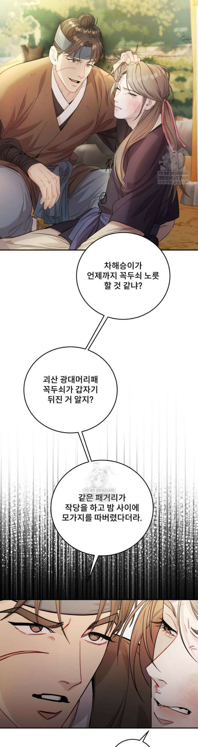 데이앤나잇 3화 43