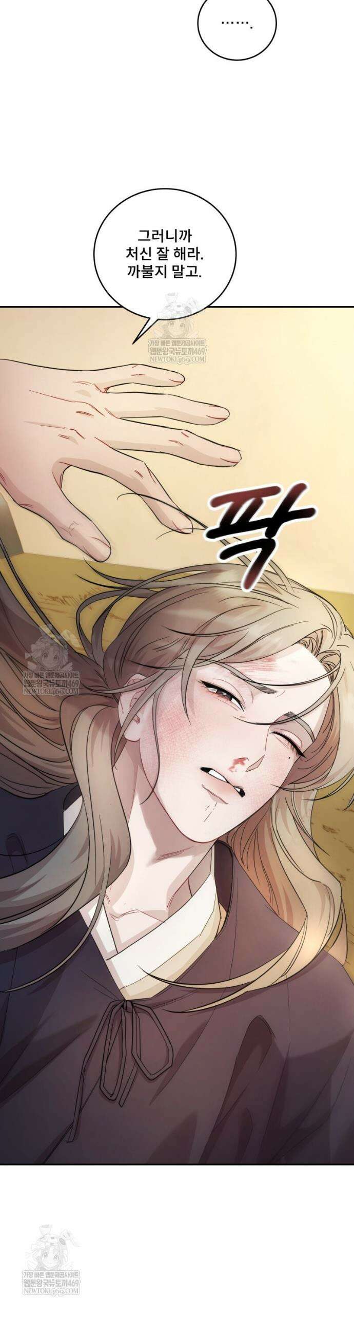 데이앤나잇 3화 44