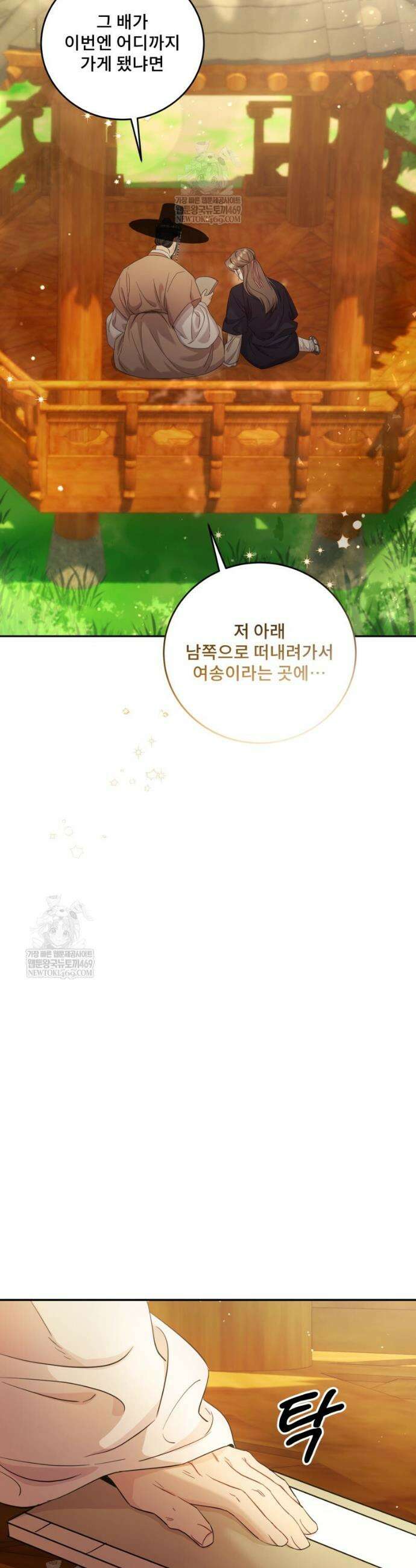 데이앤나잇 3화 52