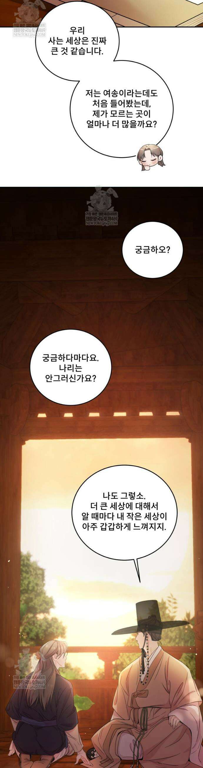 데이앤나잇 3화 53