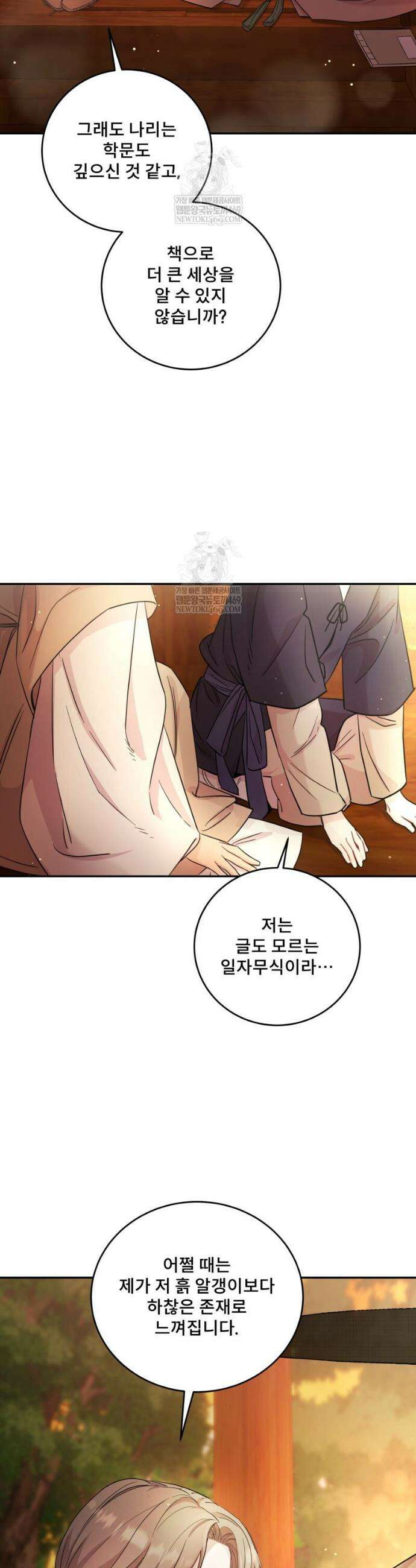 데이앤나잇 3화 54