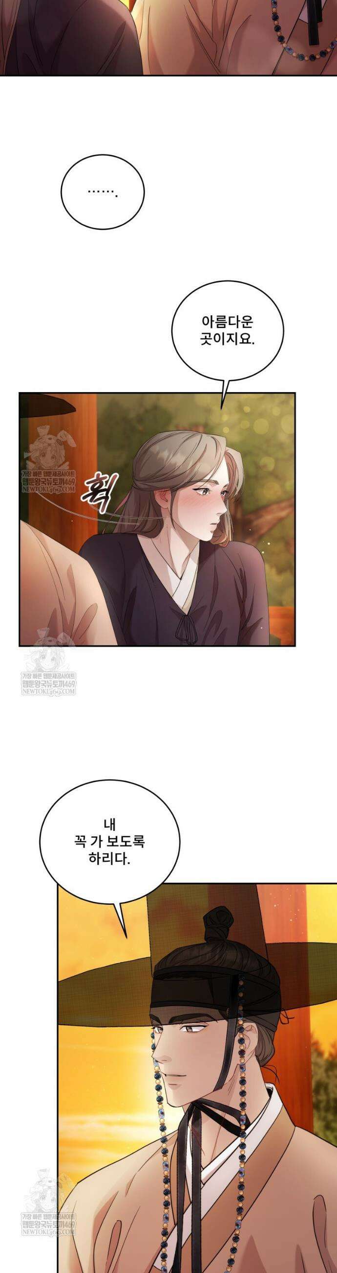 데이앤나잇 3화 56