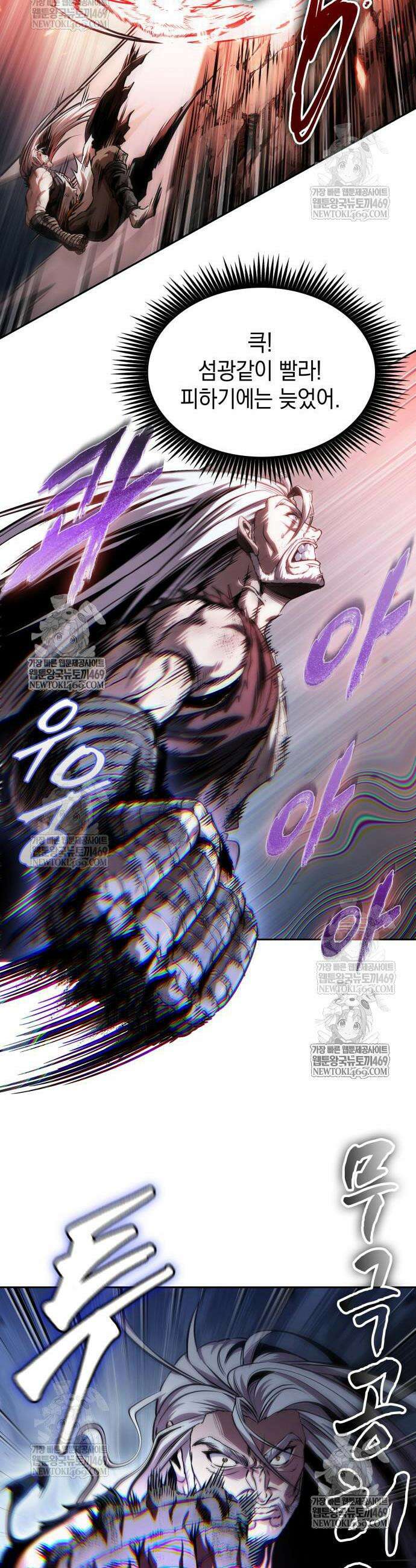 나노마신 300화 6
