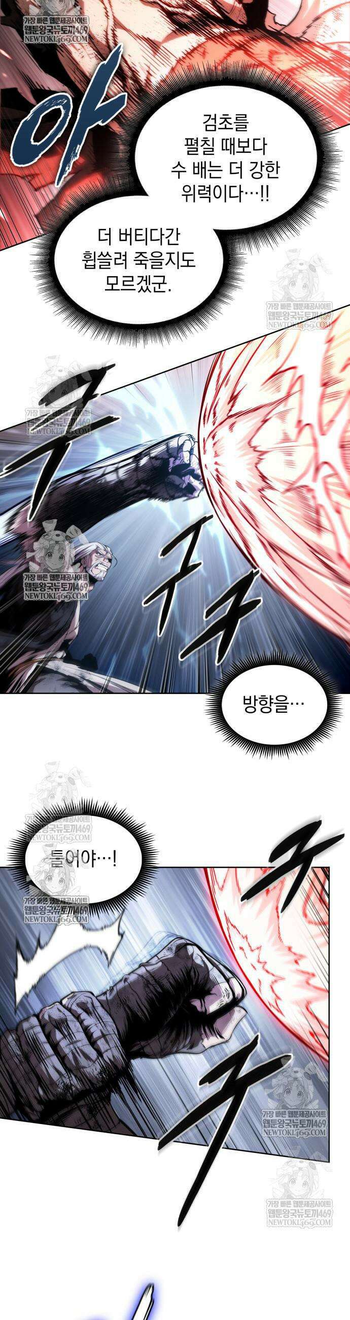 나노마신 300화 9