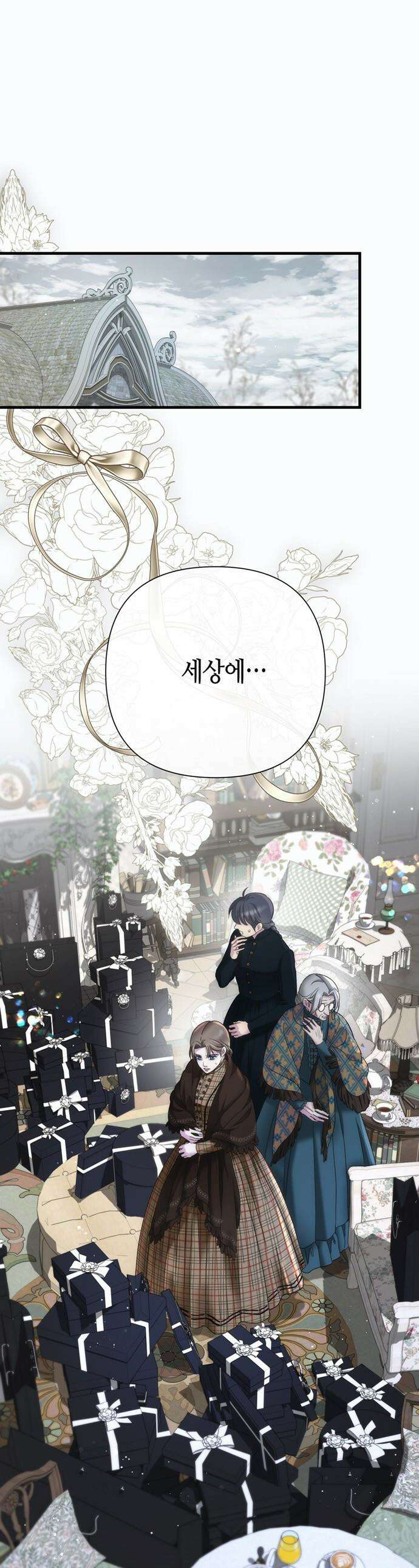 문제적 왕자님 - 133화 : 그 머저리의 최선 1