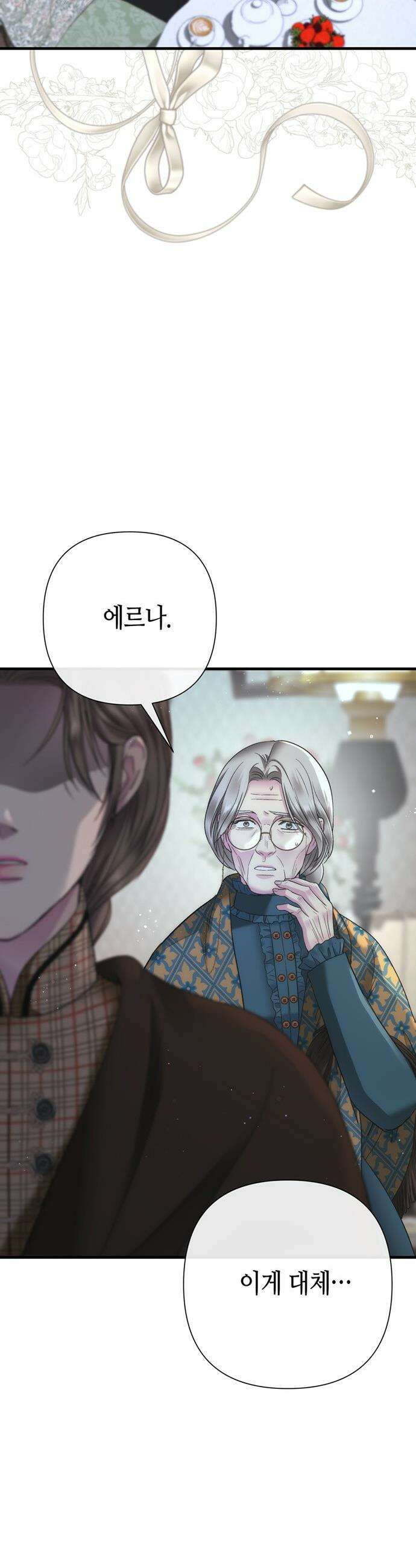 문제적 왕자님 - 133화 : 그 머저리의 최선 2