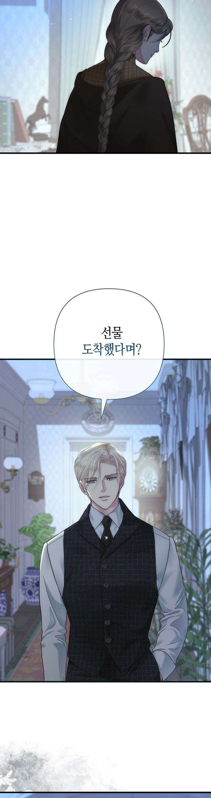 문제적 왕자님 - 133화 : 그 머저리의 최선 11