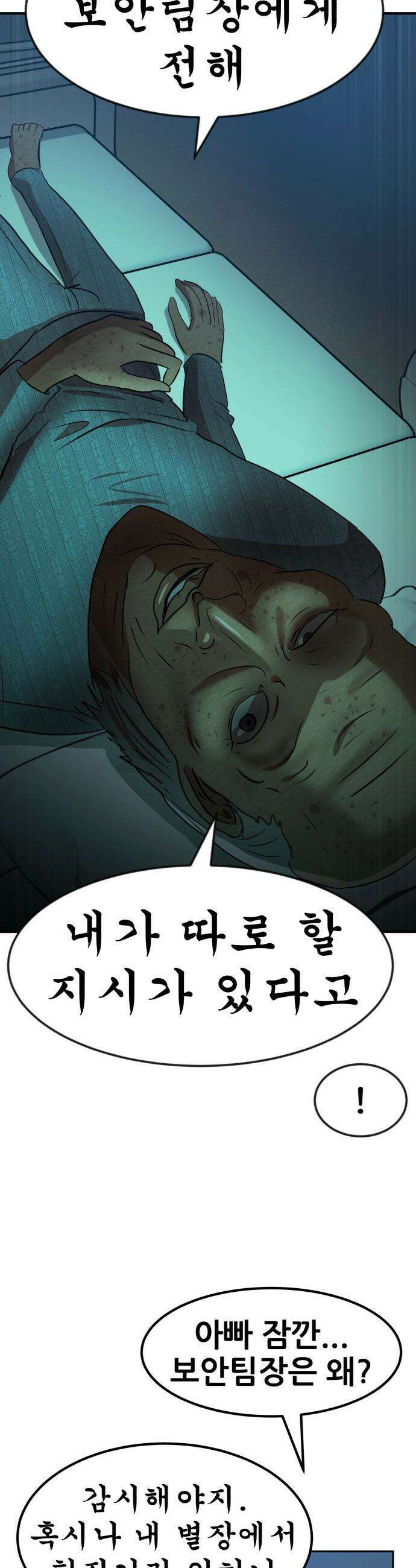 돈구멍 - 80화 10