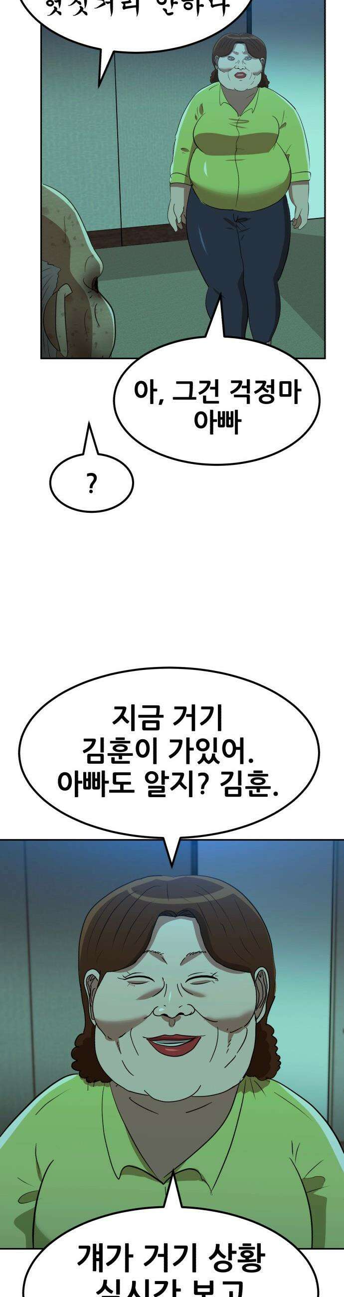 돈구멍 - 80화 11