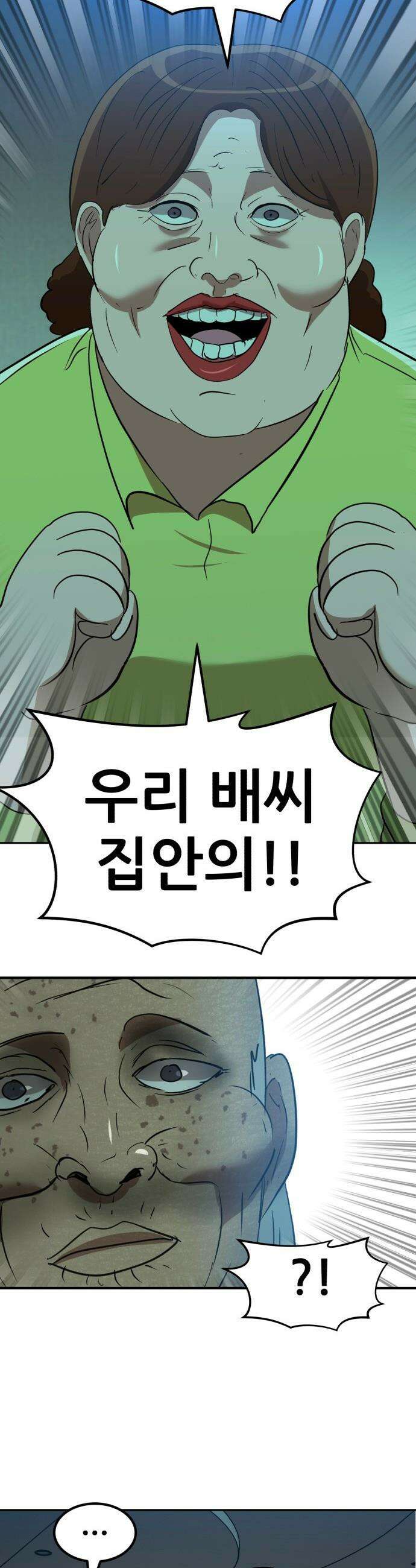 돈구멍 - 80화 15