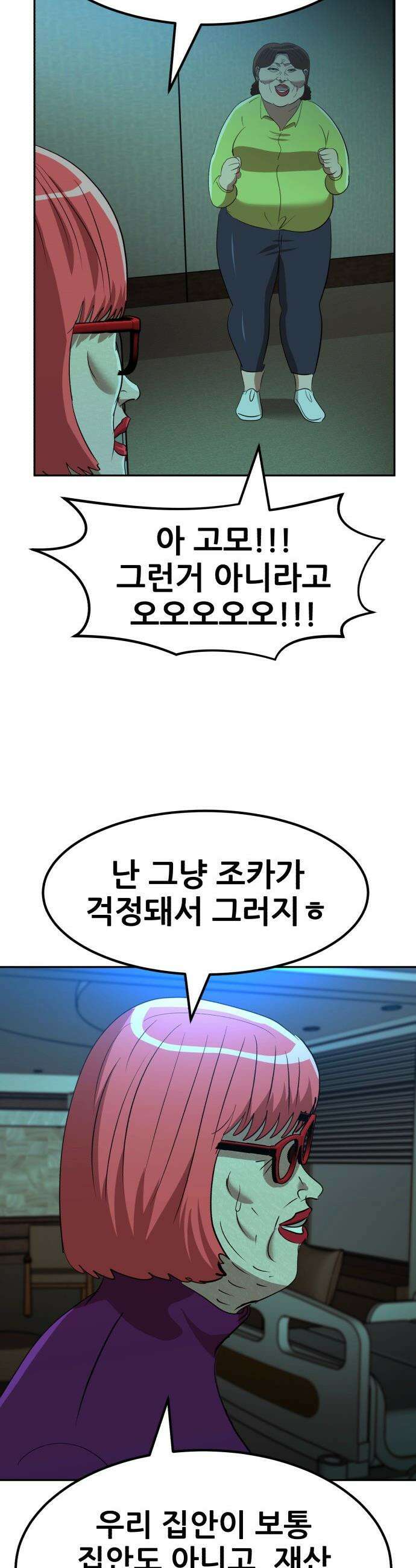돈구멍 - 80화 17