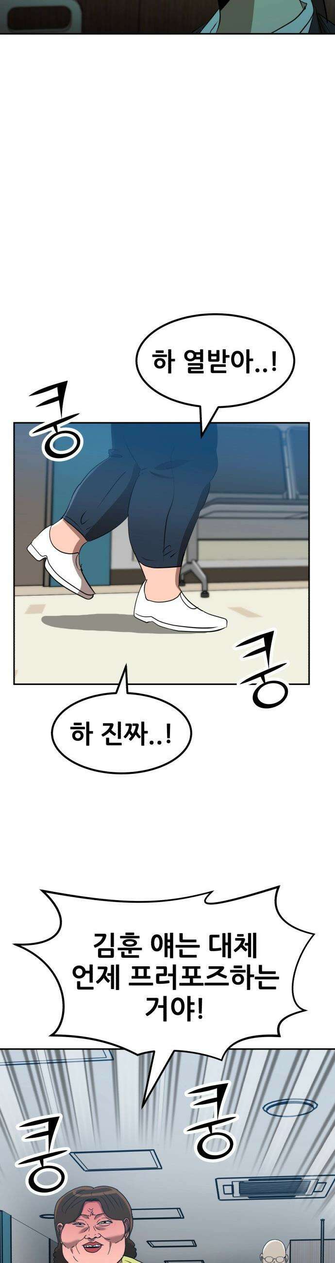 돈구멍 - 80화 20
