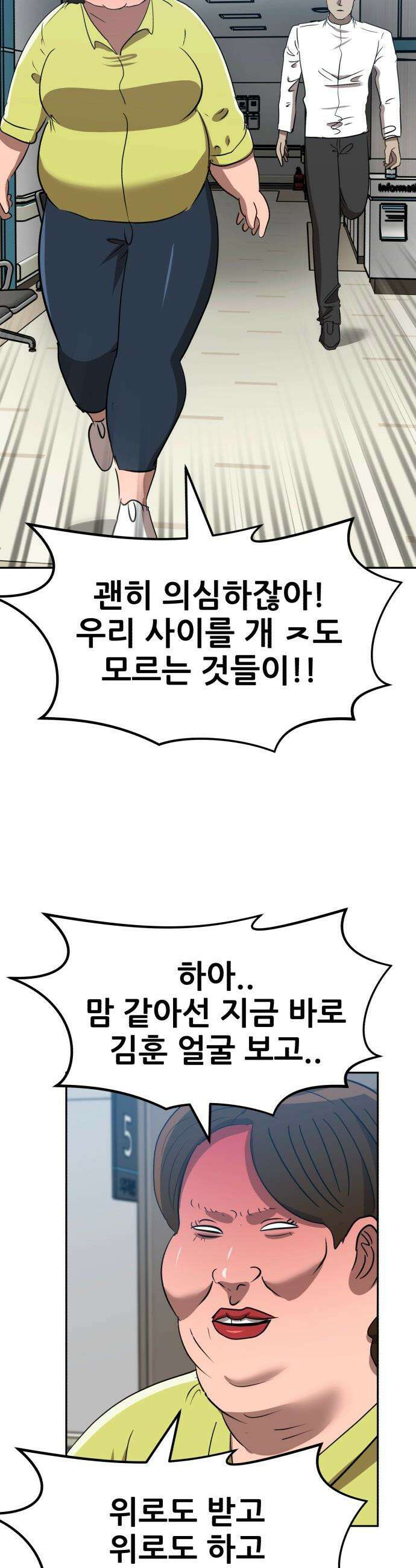 돈구멍 - 80화 21