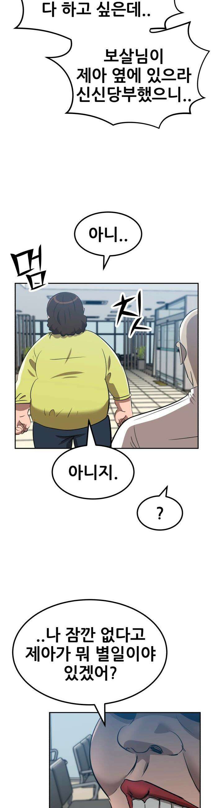 돈구멍 - 80화 22