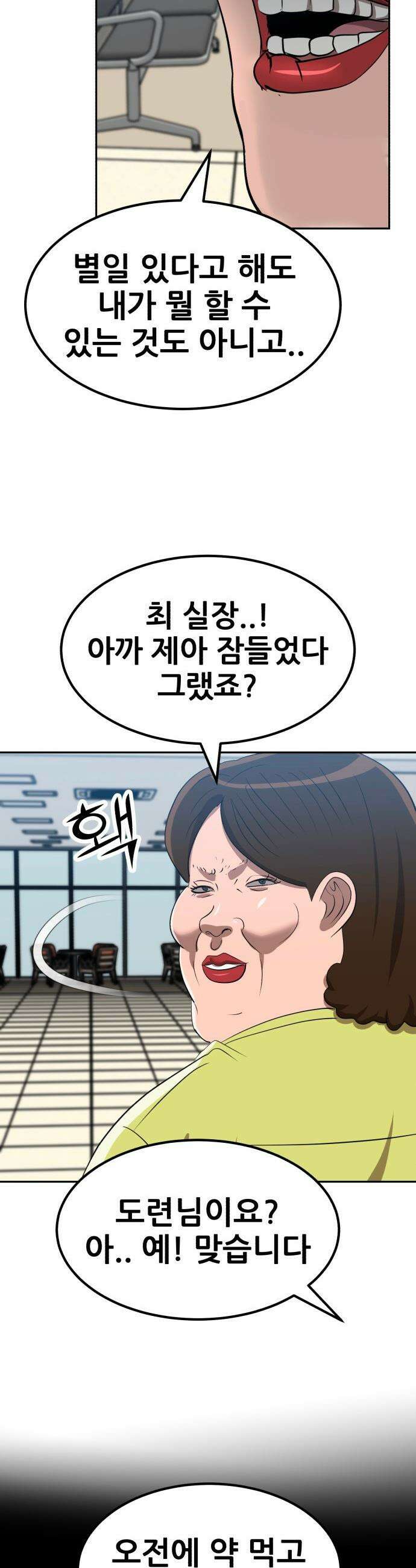 돈구멍 - 80화 23