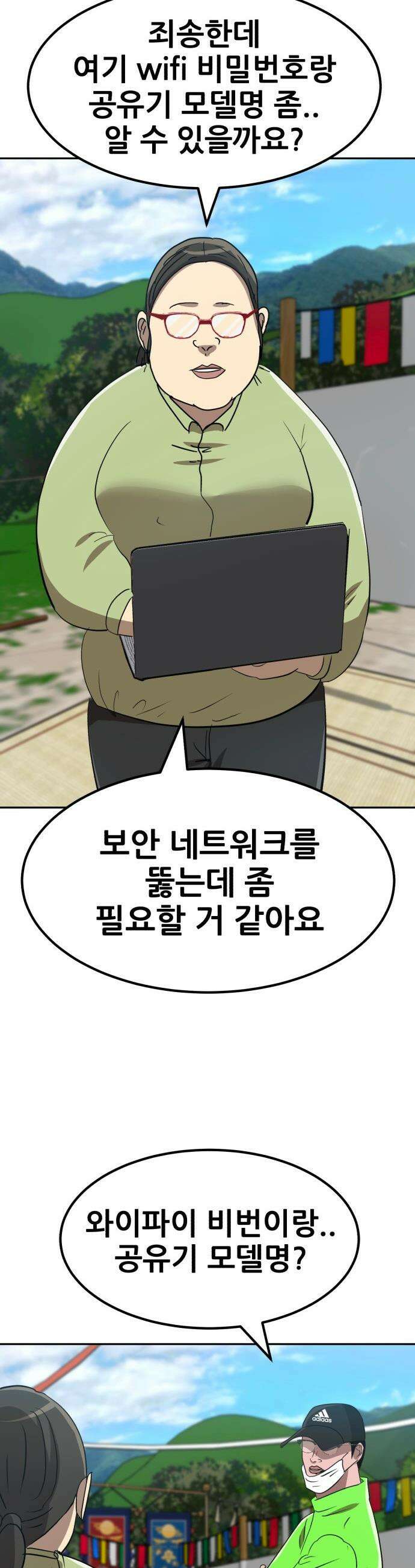 돈구멍 - 80화 32