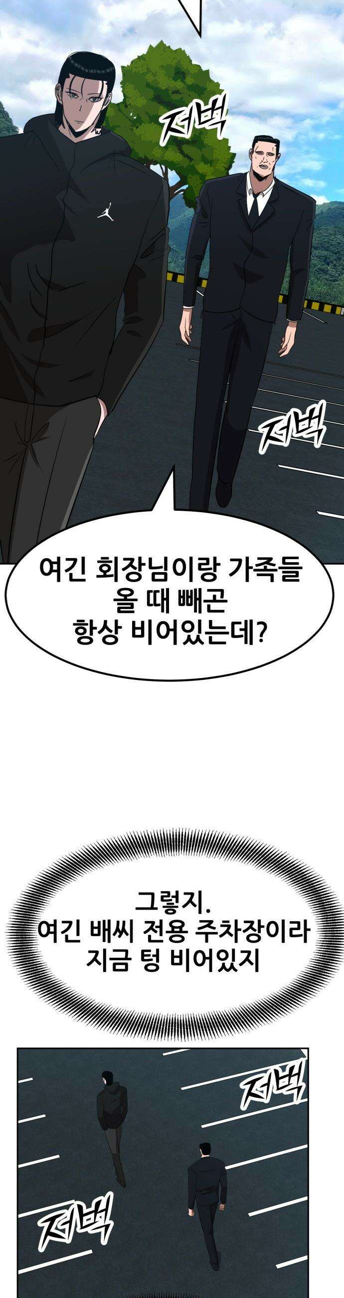 돈구멍 - 80화 43