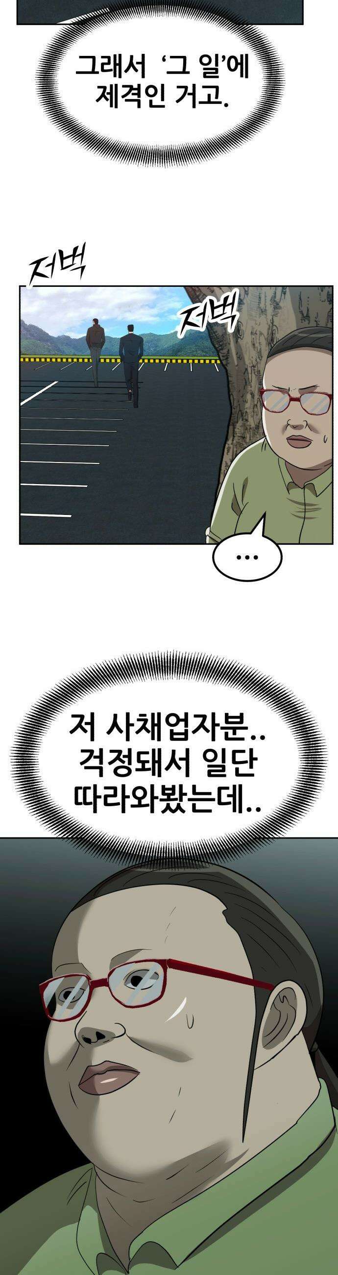 돈구멍 - 80화 44